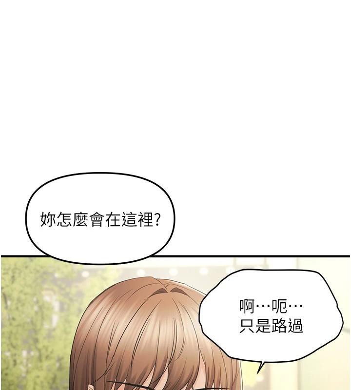 第35话-妳只是我的玩具 - 第80.jpg页