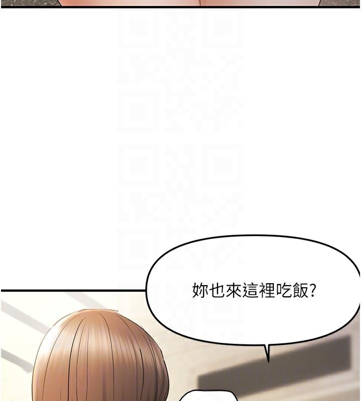 第35话-妳只是我的玩具 - 第83.jpg页