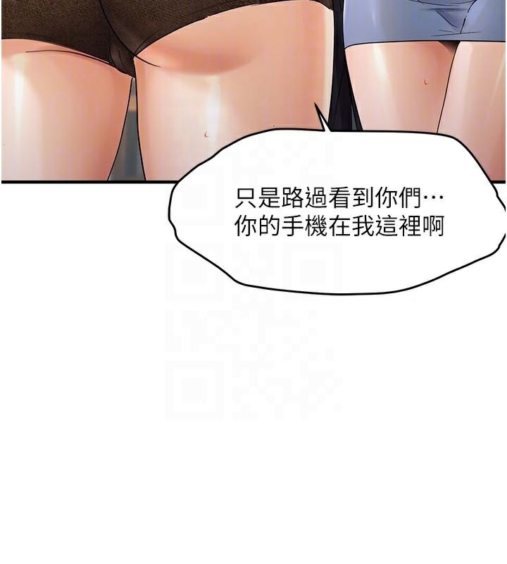 第35话-妳只是我的玩具 - 第85.jpg页