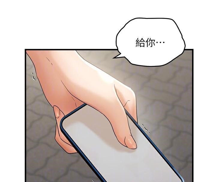 第35话-妳只是我的玩具 - 第86.jpg页