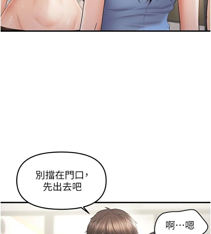第35话-妳只是我的玩具 - 第94.jpg页