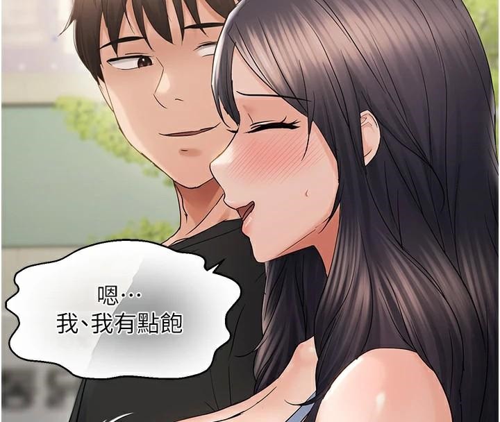 第35话-妳只是我的玩具 - 第97.jpg页