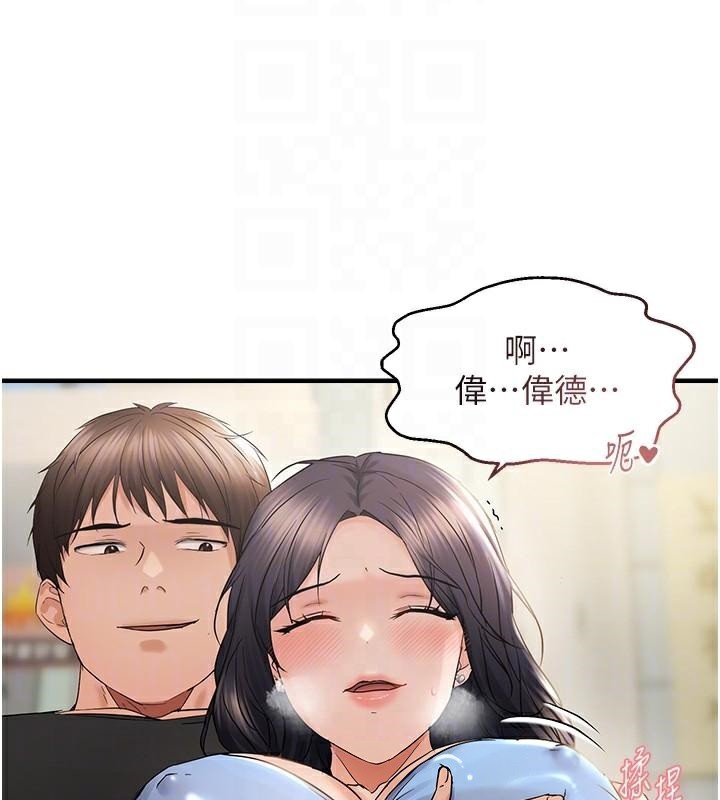 第35话-妳只是我的玩具 - 第99.jpg页