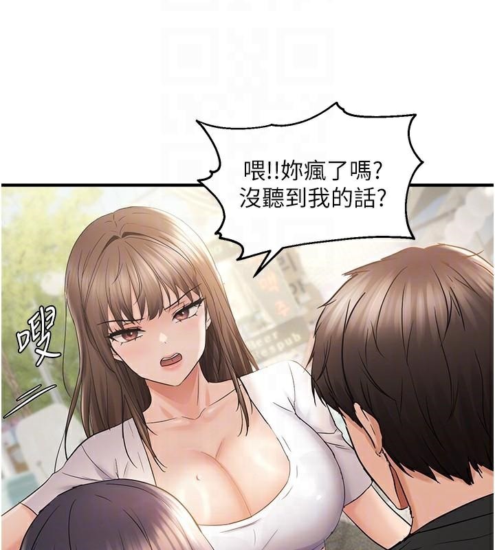 第35话-妳只是我的玩具 - 第113.jpg页