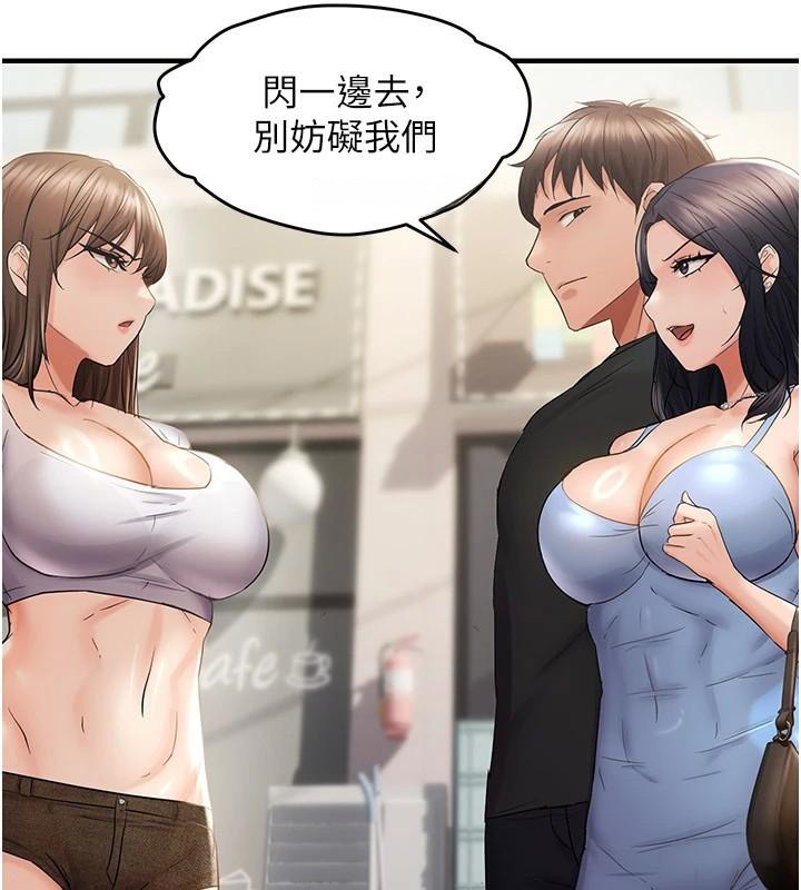 第35话-妳只是我的玩具 - 第117.jpg页
