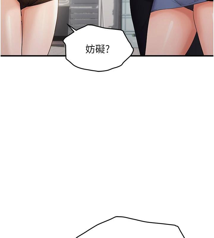 第35话-妳只是我的玩具 - 第118.jpg页