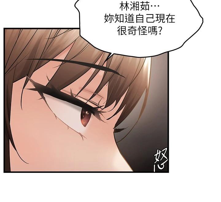 第35话-妳只是我的玩具 - 第119.jpg页