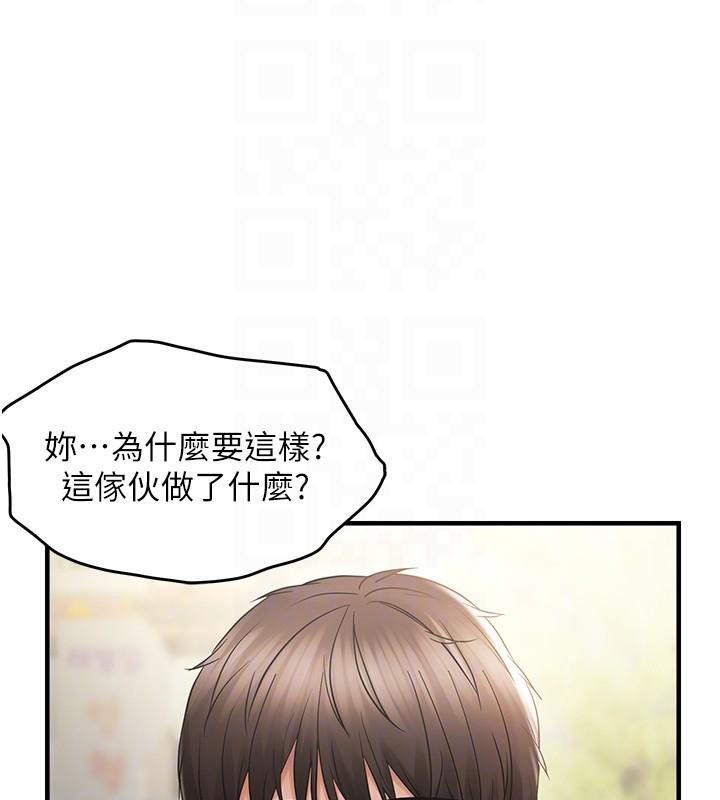 第35话-妳只是我的玩具 - 第121.jpg页
