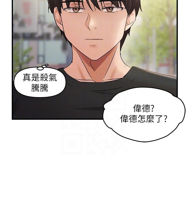 第35话-妳只是我的玩具 - 第122.jpg页