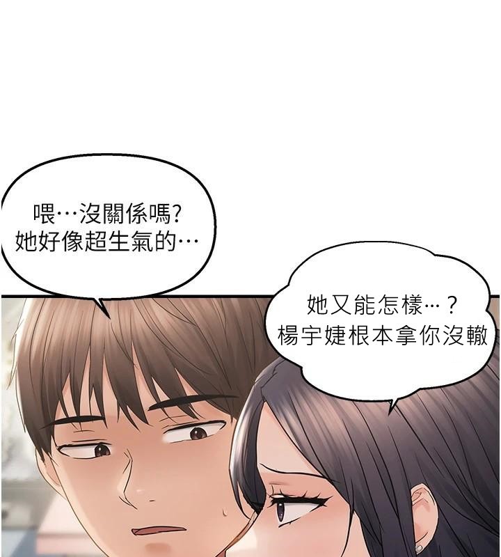 第35话-妳只是我的玩具 - 第125.jpg页