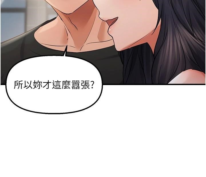 第35话-妳只是我的玩具 - 第126.jpg页