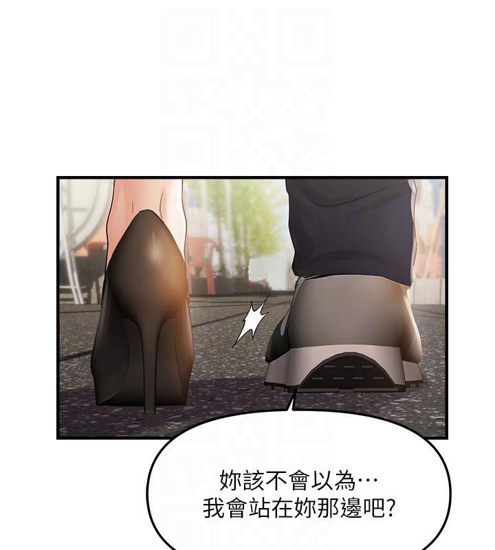 第35话-妳只是我的玩具 - 第127.jpg页