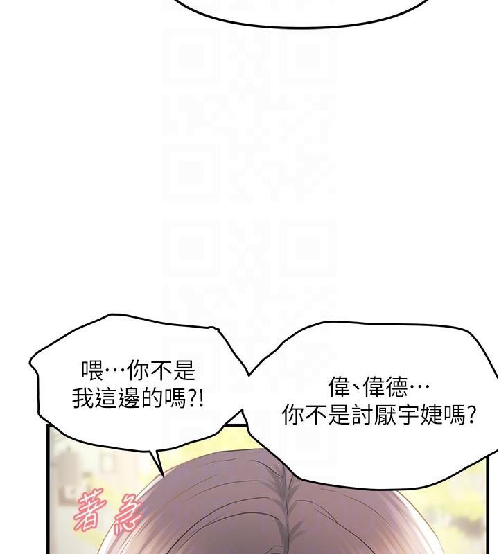 第35话-妳只是我的玩具 - 第128.jpg页