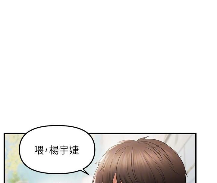 第35话-妳只是我的玩具 - 第130.jpg页