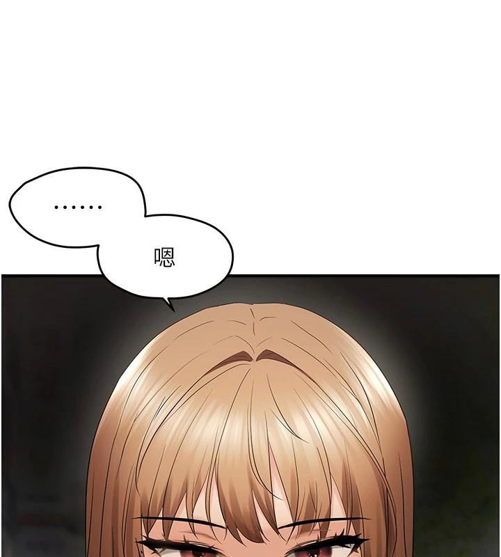 第35话-妳只是我的玩具 - 第132.jpg页