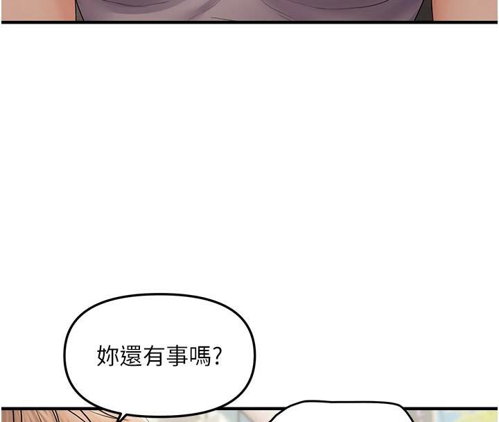 第35话-妳只是我的玩具 - 第134.jpg页