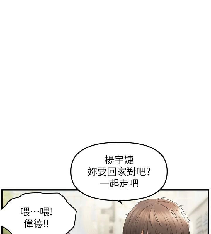 第35话-妳只是我的玩具 - 第136.jpg页
