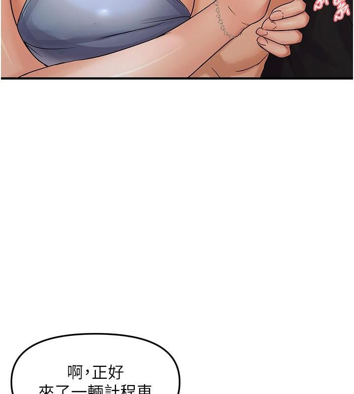 第35话-妳只是我的玩具 - 第140.jpg页