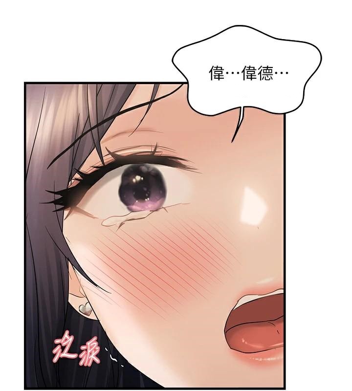 第35话-妳只是我的玩具 - 第143.jpg页