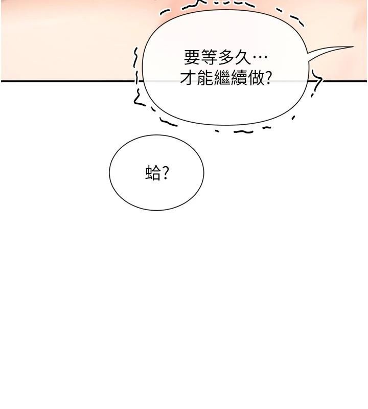 第26话-被打到狂喷淫水的肉便器 - 第5.jpg页