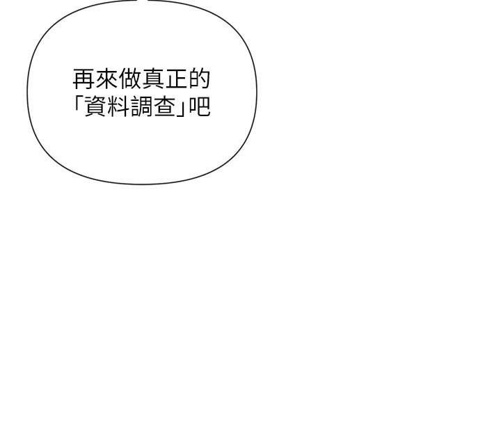第26话-被打到狂喷淫水的肉便器 - 第8.jpg页