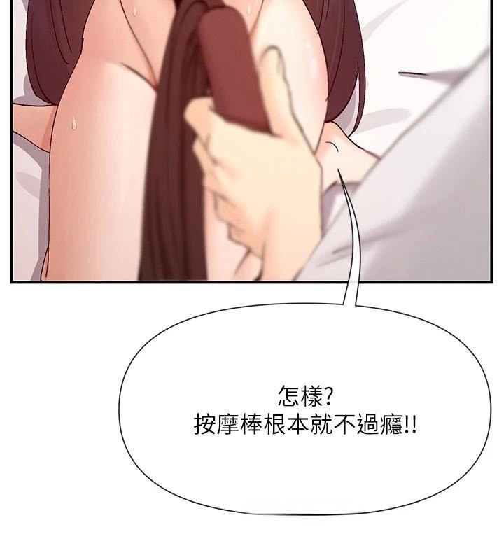 第26话-被打到狂喷淫水的肉便器 - 第68.jpg页