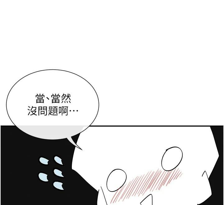 第26话-被打到狂喷淫水的肉便器 - 第69.jpg页