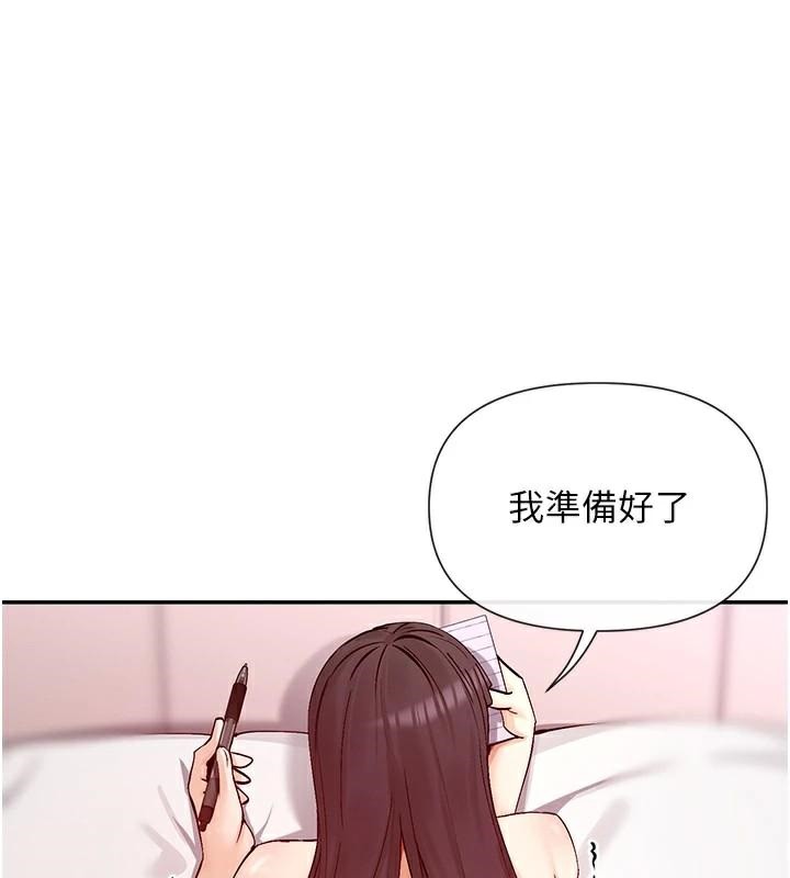 第26话-被打到狂喷淫水的肉便器 - 第74.jpg页