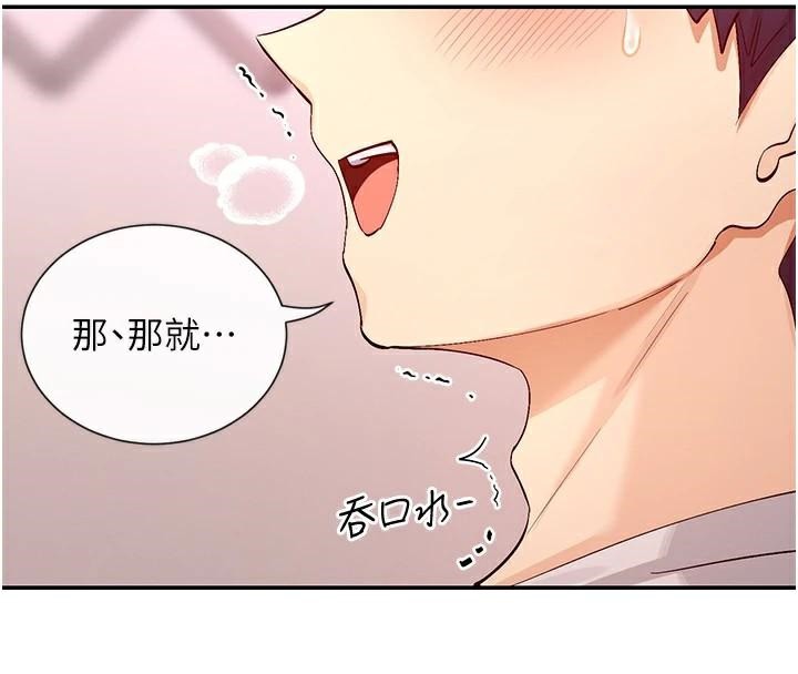 第26话-被打到狂喷淫水的肉便器 - 第77.jpg页