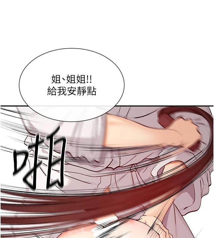 第26话-被打到狂喷淫水的肉便器 - 第83.jpg页