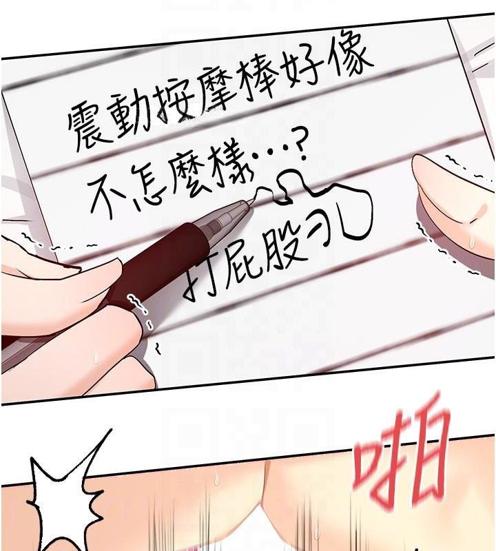 第26话-被打到狂喷淫水的肉便器 - 第95.jpg页