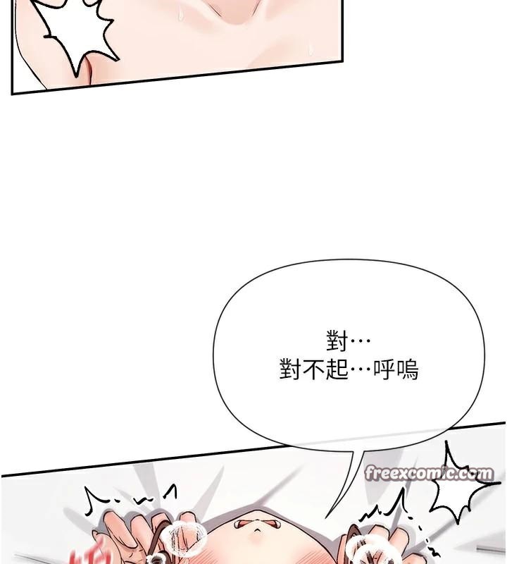 第26话-被打到狂喷淫水的肉便器 - 第105.jpg页