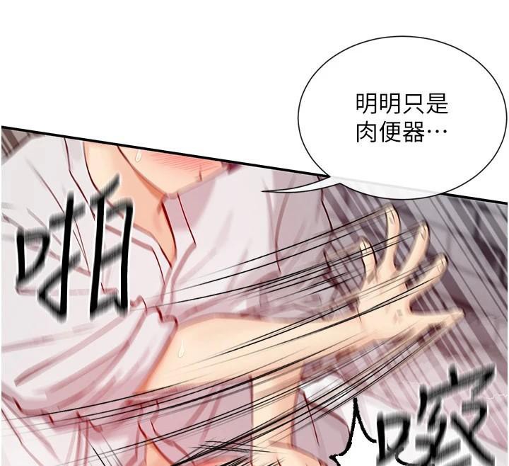 第26话-被打到狂喷淫水的肉便器 - 第115.jpg页
