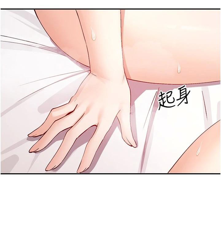 第26话-被打到狂喷淫水的肉便器 - 第138.jpg页