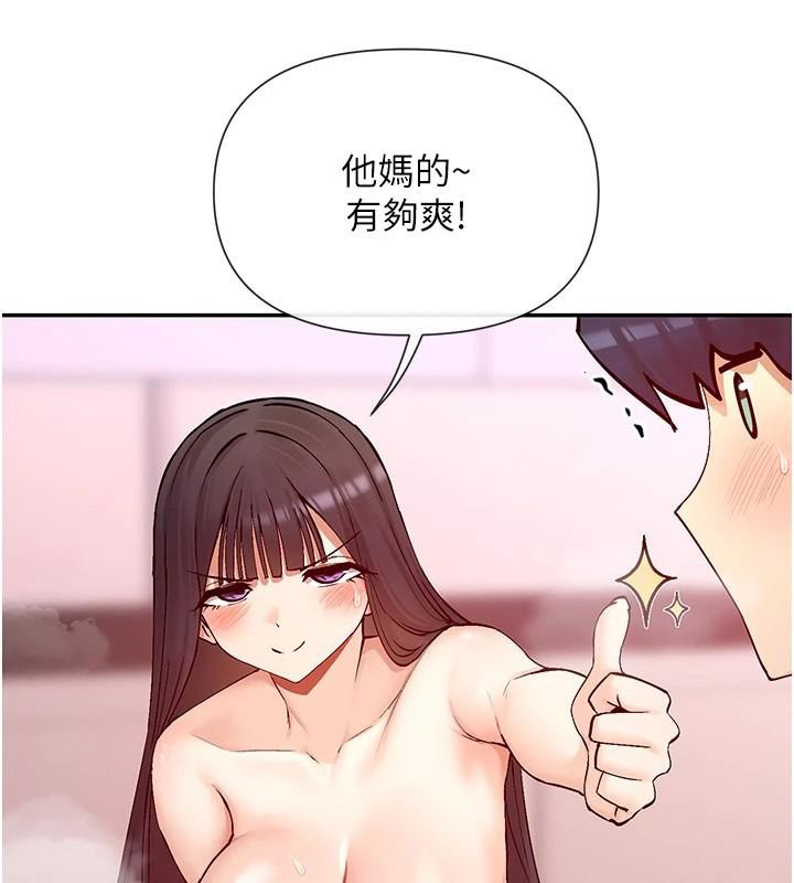 第26话-被打到狂喷淫水的肉便器 - 第143.jpg页
