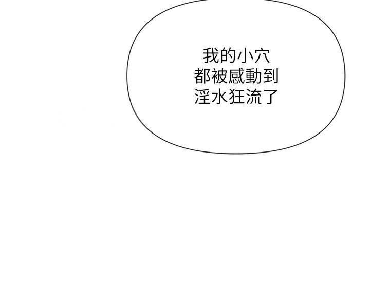 第26话-被打到狂喷淫水的肉便器 - 第145.jpg页
