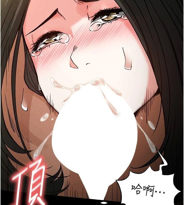 第19话-好喜欢被硬来的感觉♥ - 第2.jpg页