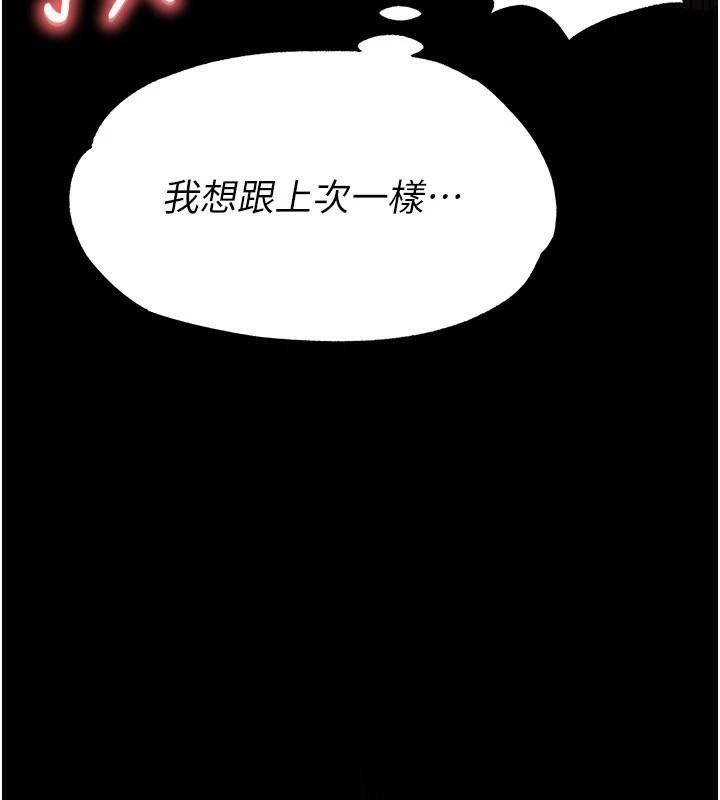 第19话-好喜欢被硬来的感觉♥ - 第3.jpg页