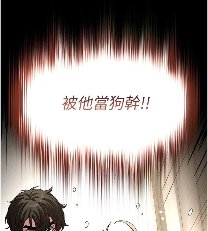 第19话-好喜欢被硬来的感觉♥ - 第4.jpg页