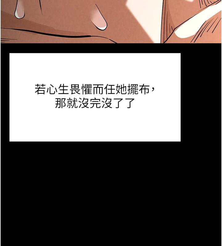 第19话-好喜欢被硬来的感觉♥ - 第11.jpg页