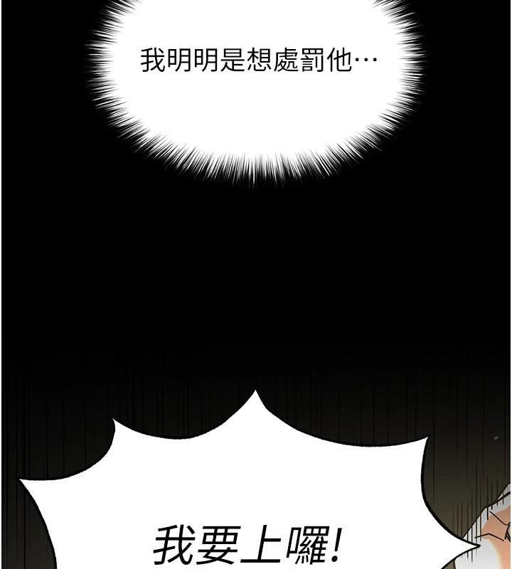 第19话-好喜欢被硬来的感觉♥ - 第21.jpg页