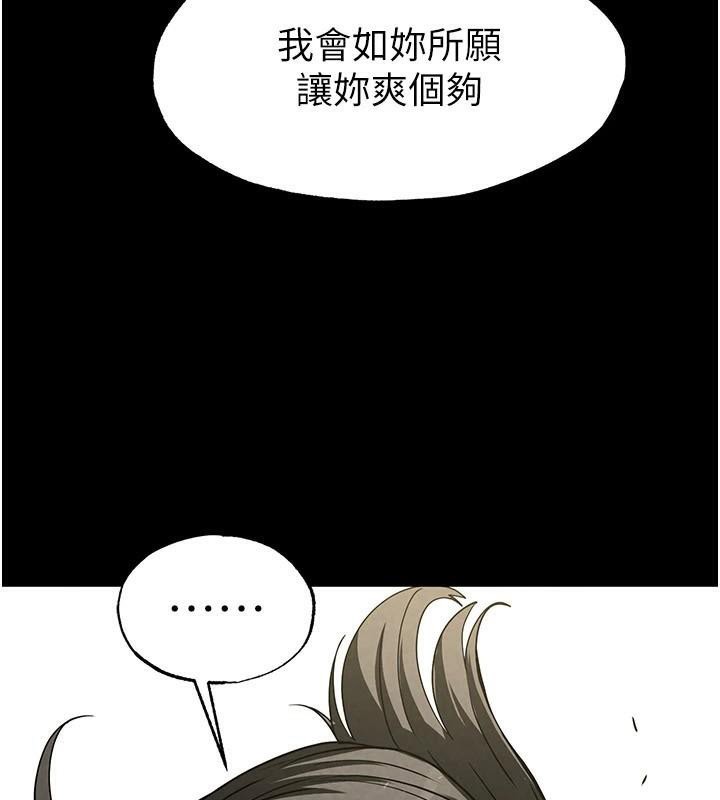第19话-好喜欢被硬来的感觉♥ - 第37.jpg页
