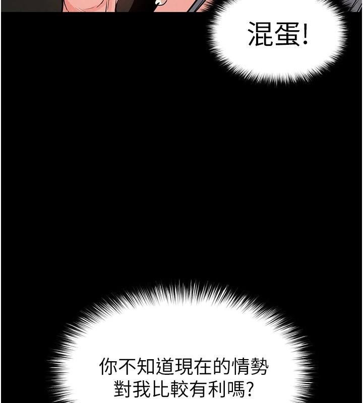 第19话-好喜欢被硬来的感觉♥ - 第39.jpg页