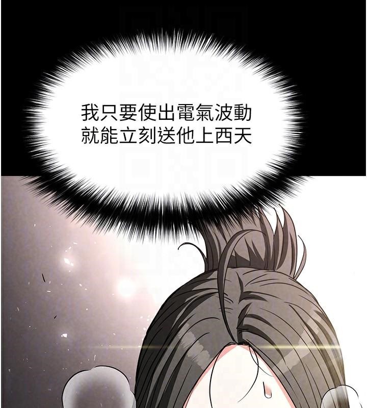 第19话-好喜欢被硬来的感觉♥ - 第44.jpg页