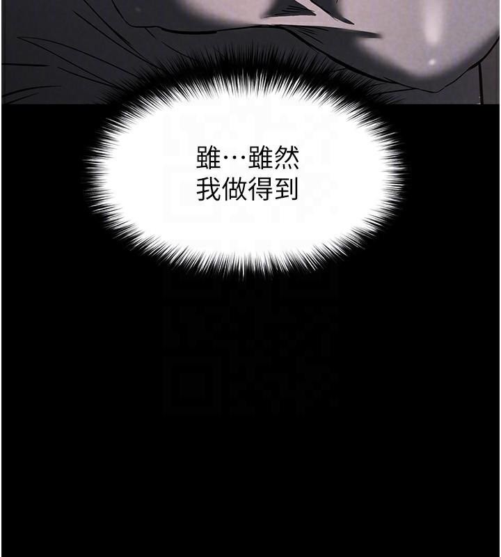 第19话-好喜欢被硬来的感觉♥ - 第46.jpg页