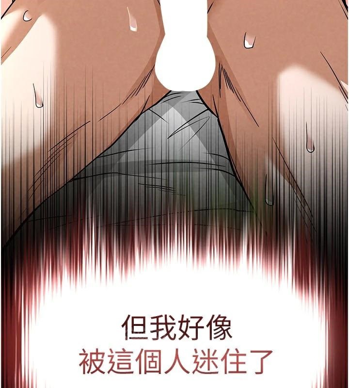 第19话-好喜欢被硬来的感觉♥ - 第50.jpg页