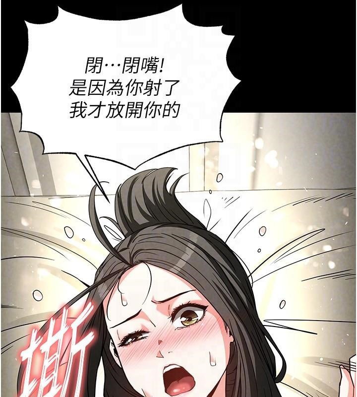 第19话-好喜欢被硬来的感觉♥ - 第63.jpg页