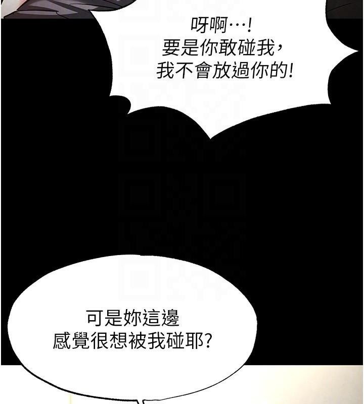 第19话-好喜欢被硬来的感觉♥ - 第65.jpg页