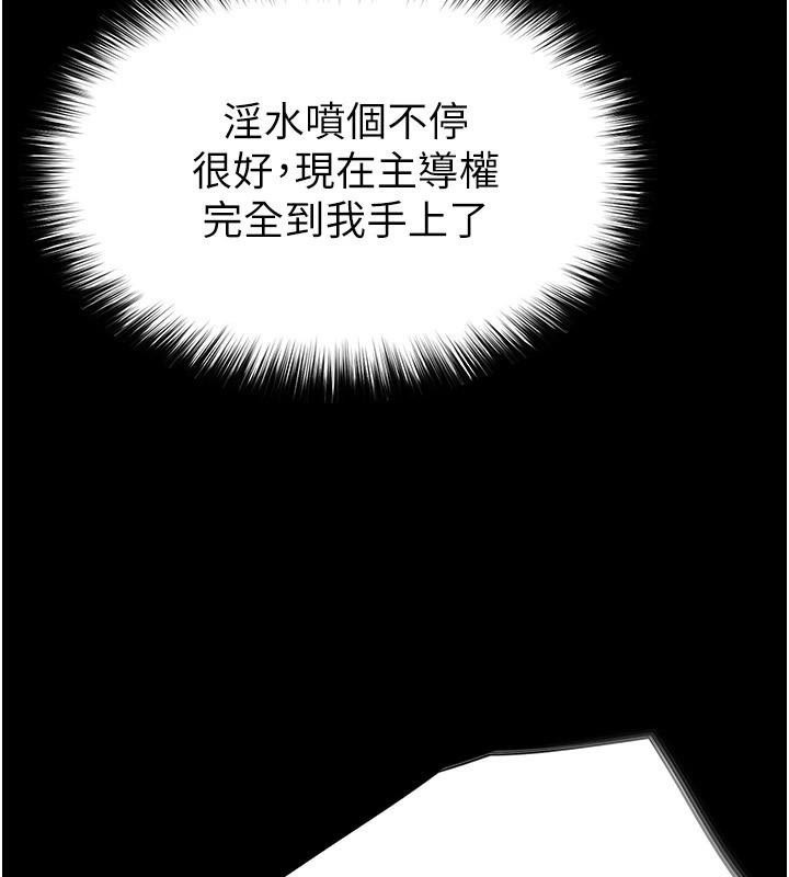 第19话-好喜欢被硬来的感觉♥ - 第69.jpg页