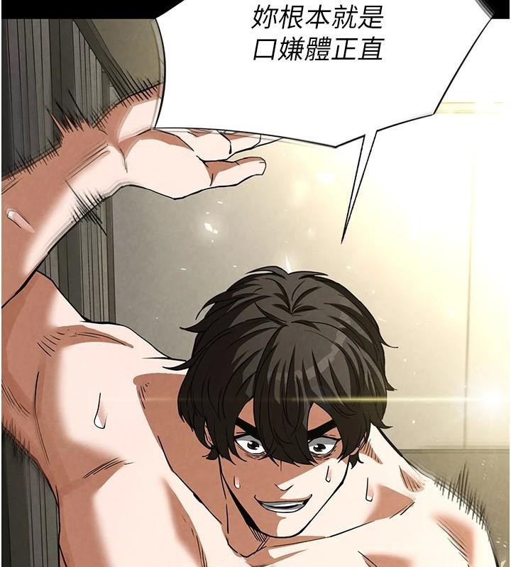 第19话-好喜欢被硬来的感觉♥ - 第70.jpg页